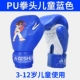 PU FIST Children Blue