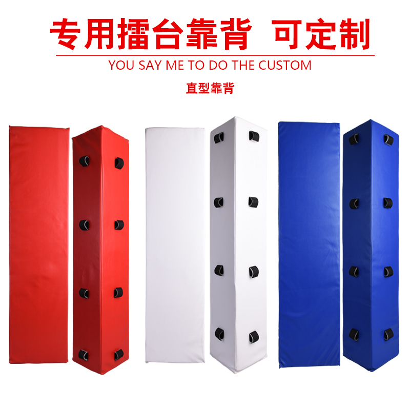 Boxing Bench Backrest Loose Beating MARTIAL ARTS TAI BOXING RING POST BEND BACK STRAIGHT BACK CUSHION CAN BE CUSTOMIZED
