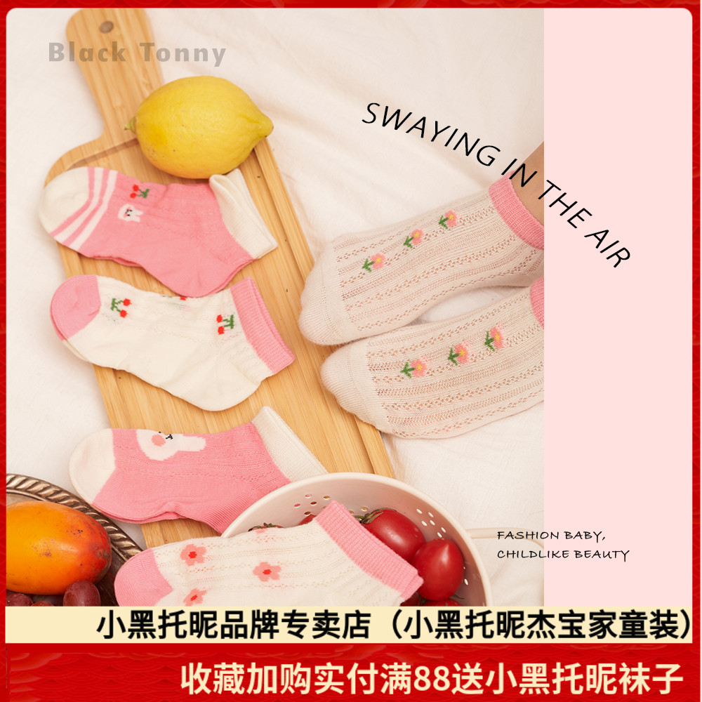 Small Black Trust 2022 Spring Summer Thin Section Girl Pure Cotton Cartoon Short Socks Mesh Socks Small Black Nursery Children Socks