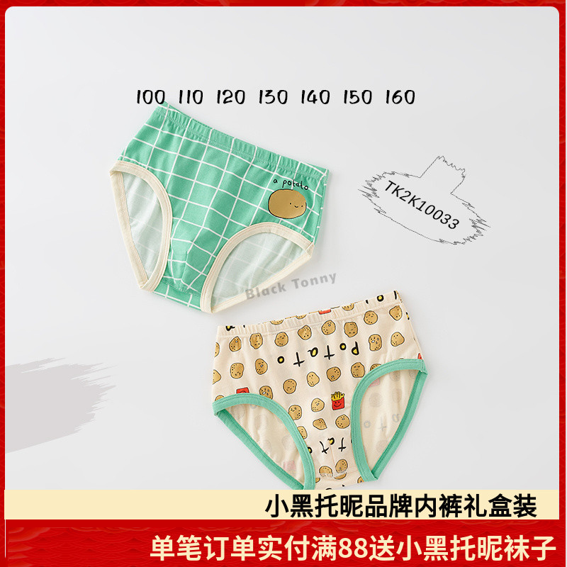 Small Black Trust New Boy Modale Cotton Underwear Triangle Pants Full Cotton Little Black Suey Briefs 2