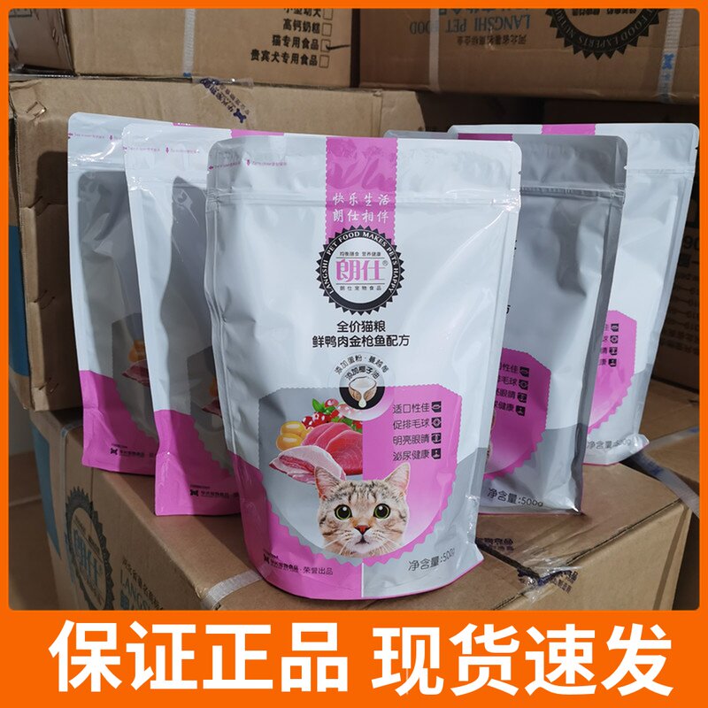 Longsee cat food 500g percent for cat and young cat stray cat orange cat fat-growing hair blush full stage universal cat food 5 kilos-Taobao