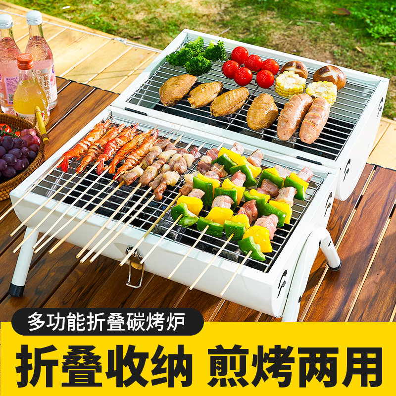Barbecue grill Home Barbecue Grill Outdoor Carbon Oven Smoke-free Tool Supplies Gather Portable Hand Folding Stove-Taobao