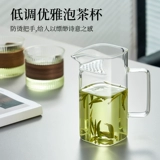 Стеклянная чашка Ji'anxi, высококачественный разделитель для чая, фильтр для чая, встроенный чай, морской чай, чайный сервиз, мужская чашка в форме полумесяца