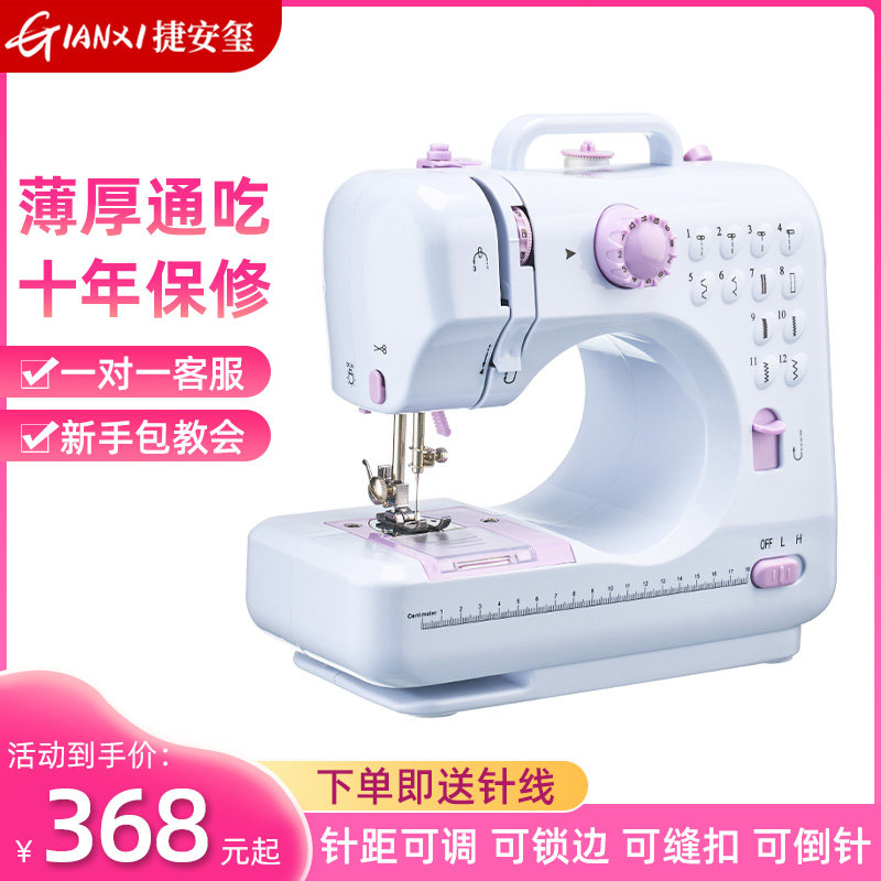 Sewing Machine Home Portable Multifunction Mini Mini Electric Clover Desktop Lock Side Handheld Tailor Made Machine God-Taobao