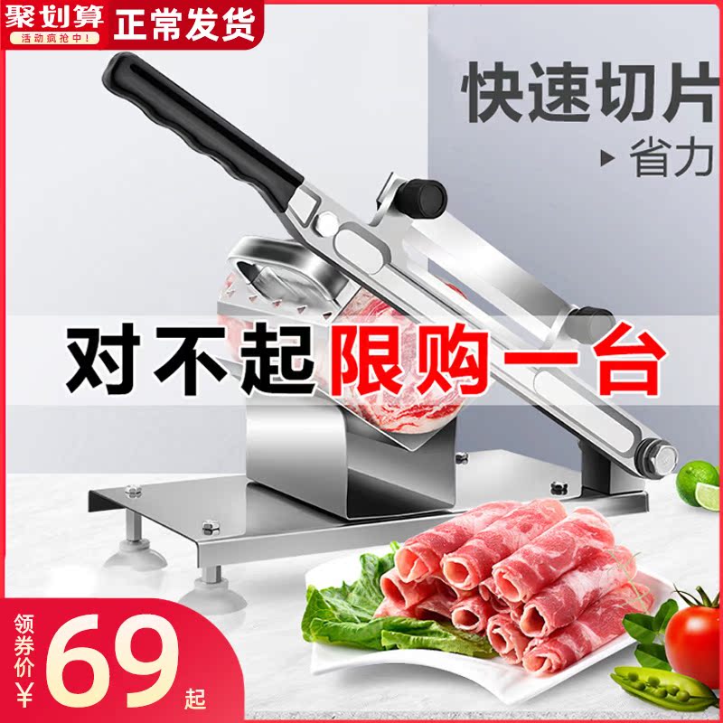 Tianxi lamb slicer cutting lamb roll machine home cutting frozen meat fat beef commercial manual shaver meat cutter