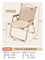 【木色架】卡其大号-加固加粗防滑 【坐坏包赔】