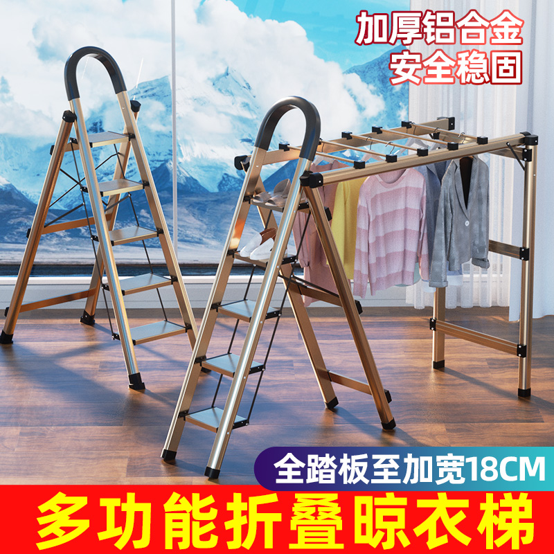 Aluminum alloy Ladder Home Folding Fold Indoor Multifunction Thickening Safe Herringbone Ladder Telescopic Clothes-and-clothes Dual-use Stairs