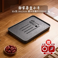 Поднос для чая из искусственного камня Jingzi [36*23см]