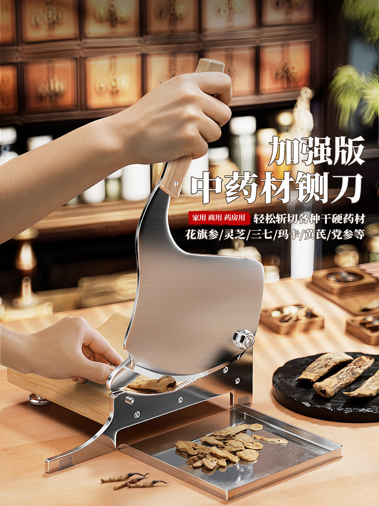 Jie'Anxi Chinese Herbal Medicine Slicer for Home and Commercial Use, Guillotine Knife for American Ginseng, American Ginseng Root, Ganoderma Lucidum, Fish Gelatin Special Knife