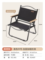 【黑椅架】黑色中号-加固加粗防滑 【坐坏包赔】