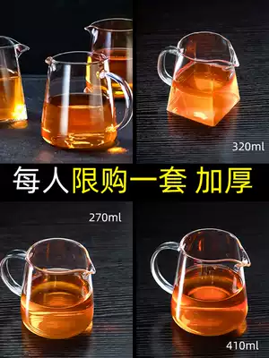Tianxi glass fair cup Tea leak One thickened inverted tea separator Heat-resistant male cup Square Kung Fu tea set