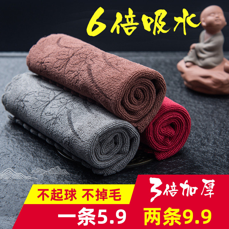 Tianxi tea towel tea cloth absorbent thickened tea mat tea table special tea table dishcloth tea table accessories Zen tea ceremony towel