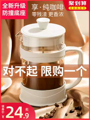 French press pot Household French press pot Glass tea maker Hand press filter cup Brewing cold brew pot Hand press coffee pot