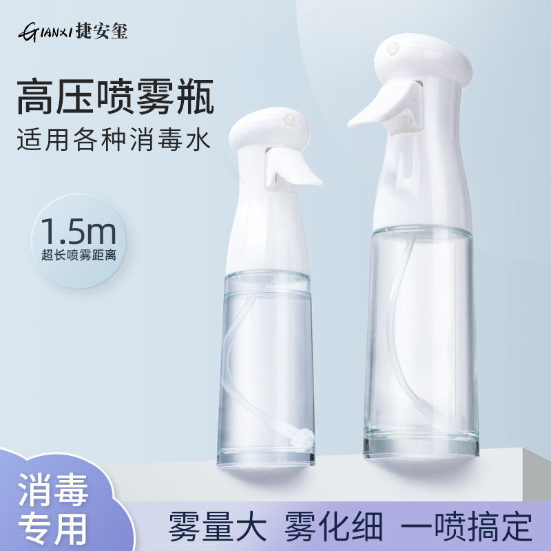 Spray Pot Disinfection Special High Pressure Spray Bottle Fine Mist Booster Alcohol 84 Disinfectant Nanoatomization Small Spray Bottle-Taobao