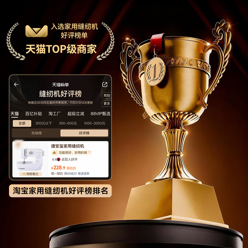 Jieanxi Professional Sewing Machine for Home Use, Small 2025 New Model, Fully Automatic Tailor Machine, Multifunctional Sewing Tool