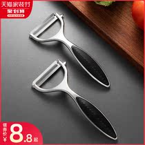 Tianxi paring knife kitchen multifunctional household potato shaved knife peeling artifact melon Planer fruit Apple scraping knife