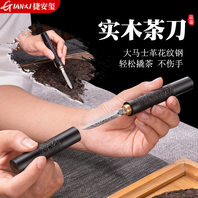 Tea Knife Pu-erh Tea Cake Pry Tea Handmade Special Stainless Steel Tea Needle Open And Tear Tea Brick White Tea Tea Brush Great Tea Set Accessories-Taobao