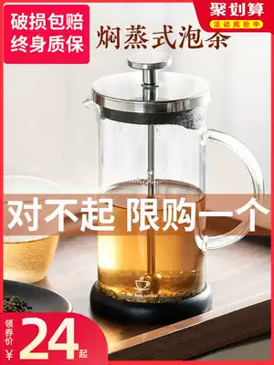 Tianxi Piaoyi cup tea water separation filter flower teapot tea breinner heat-resistant glass tea cup tea set home