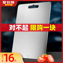 Tianxi 304 stainless steel cutting board antibacterial and mildew-proof household cutting fruit cutting board chopping board and panel occupied cutting board