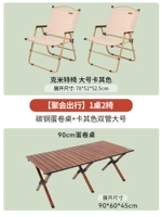 【聚会出行1桌2椅】碳钢蛋卷桌木纹90cm+卡其色加固双管大号2祇