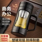 Вместительная и большая чайная чашка, стеклянный чай, защита при падении