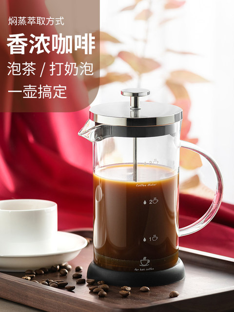 Coffee hand punching pot house coffee filtering appliances rinsee setting glass coffee filter cup method pressing pot
