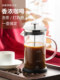 Coffee hand punching pot house coffee filtering appliances rinsee setting glass coffee filter cup method pressing pot
