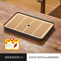 [Оригинальный цвет 36*24 см] Полосатый поднос для чая, улучшенный для слива и хранения.