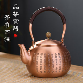 Copper Teapot with Electric Ceramic Stove, Special for Boiling Water, Light Luxury Health-Preserving Pot Set, Household Single Pot Tea Stove with Handle for Brewing Tea