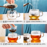 Стеклянная чайная чашка, мундштук, ароматизированный чай для офиса для домашнего использования