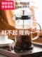 Coffee hand punching pot house coffee filtering appliances rinsee setting glass coffee filter cup method pressing pot