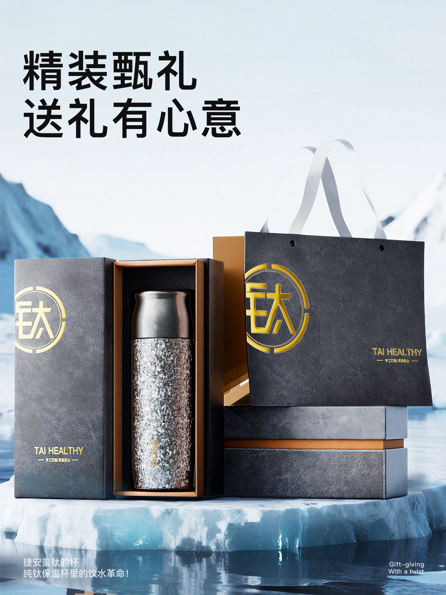 Jie'Anxi Pure Titanium Insulated Cup, Tea and Water Separation Cup, High-End Titanium Cup for Men and Women, Gift, Portable Tea Brewing Cup