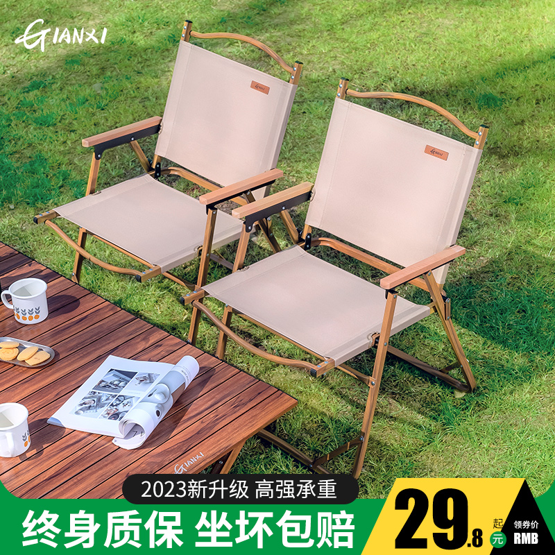 Outdoor Folding Chair Portable Ultra Light Deck Chair Kmitt Chair Picnic Table And Chairs Fishing Bench Beach Chair Camping Chairs-Taobao