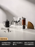 Кофейный комплект, маленький фильтр