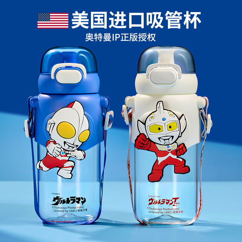 Ottman Children's water cup for school special portable kettle male student plastic high temperature resistant food-grade straw cup-Taobao