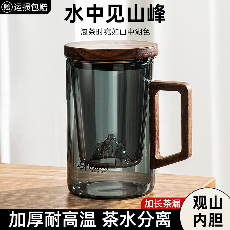 tea cup tea water separation upscale personal special drinking tea cup male lady's office glass with view mountain water glass-Taobao
