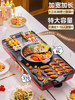 Jie'Anxi Electric Grill Multifunctional Smokeless Barbecue Machine Household Electric Grill Pan Shabu-Shabu Fish Indoor Hot Pot All-In-One Pot