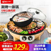  Multi-function hot pot pot electric barbecue stove integrated pot Household smoke-free Korean barbecue plate Shabu-shabu dual-use grilled fish barbecue machine