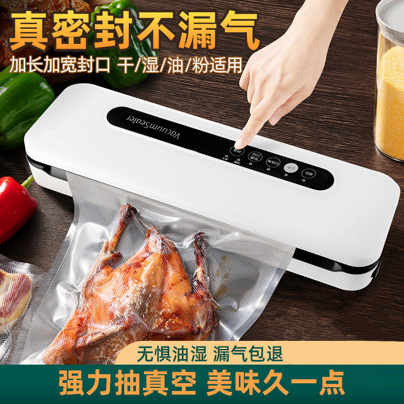 Vacuum sealing machine small home sealing machine vacuuming machine fully automatic compression plastic packaging refreshing food packaging machine-Taobao