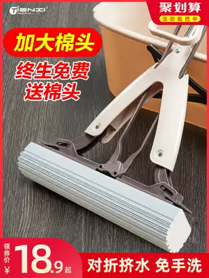 Tianxi absorbent sponge mop hands-free dry and wet one-drag clean folding water-squeezing household glue cotton head dual-use mop