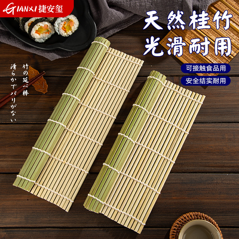 捷安玺青皮寿司帘子：解锁日式美食新技能，轻松在家做寿司！