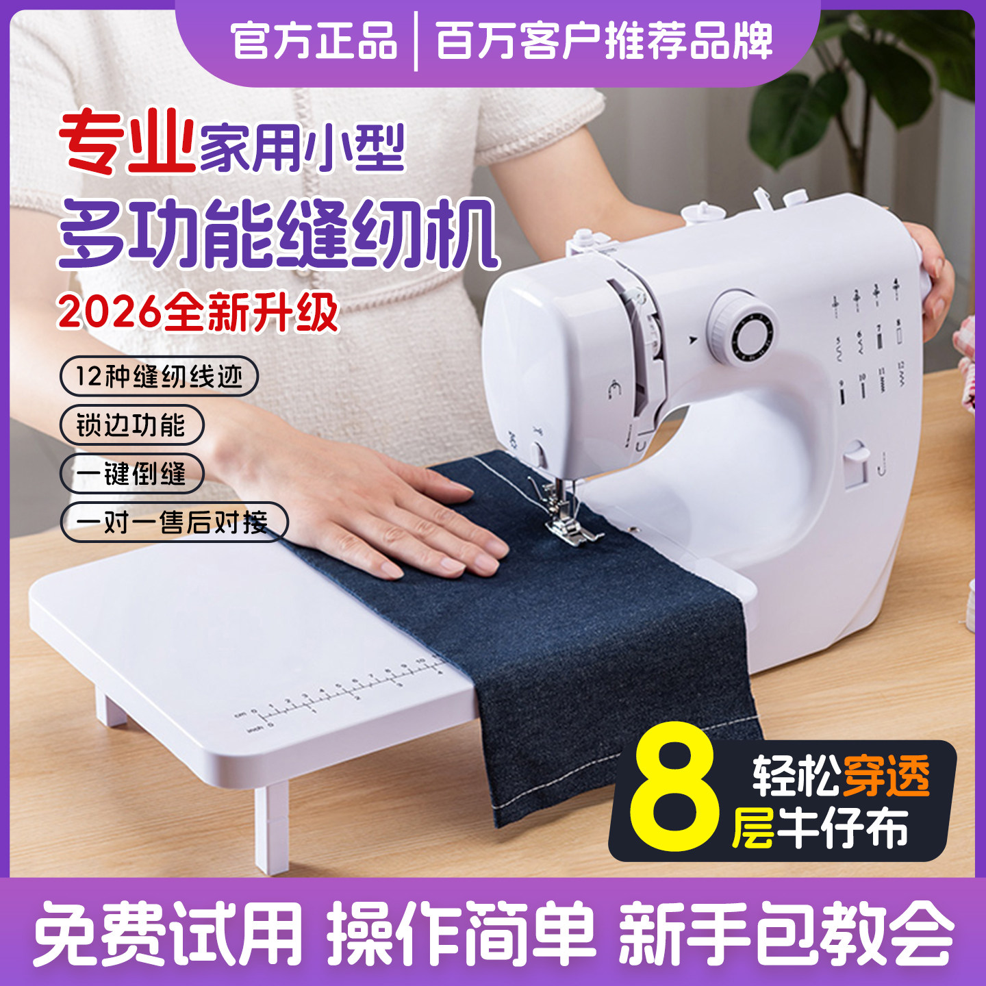 Jieanxi Professional Sewing Machine for Home Use, Small 2025 New Model, Fully Automatic Tailor Machine, Multifunctional Sewing Tool