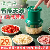  Garlic artifact garlic stirrer Electric minced garlic shredder Household garlic pulling and pressing garlic machine Small garlic masher