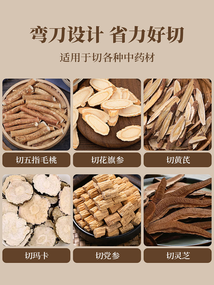 Jie'Anxi Chinese Herbal Medicine Slicer for Home and Commercial Use, Guillotine Knife for American Ginseng, American Ginseng Root, Ganoderma Lucidum, Fish Gelatin Special Knife