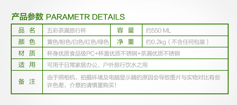 天喜Tianxi   五彩带茶漏550ml