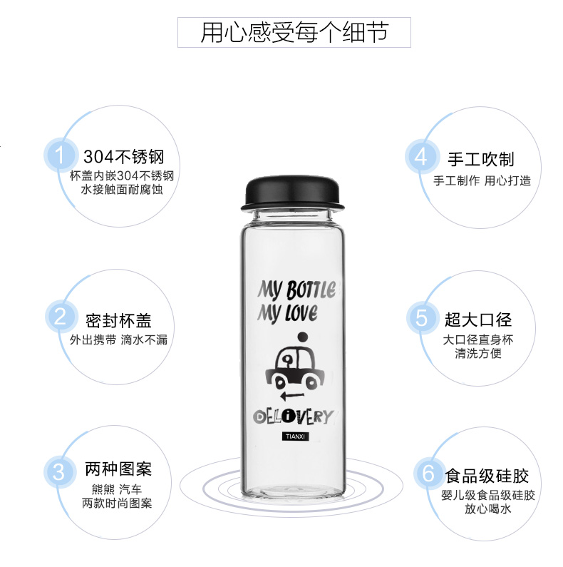 天喜Tianxi  浅笑熊480ml+杯套