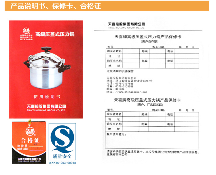 天喜铝制高压锅 压力锅安全不爆压力锅 燃气灶专用C20-4L