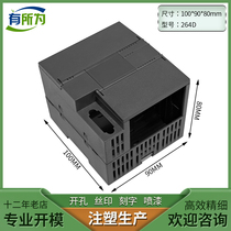 PLC Siemens industrial control box domestically produced compatible SR20 programmable CPU host plastic shell 90*100*80MM