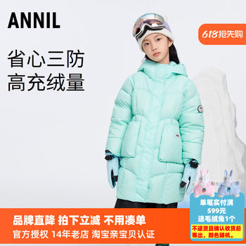 Anaire girls' long hooded down jacket 2023 winter new thickened casual warm jacket top three-proof Anaire girls' long hooded down jacket 2023 winter new thickened casual warm jacket top three-proof
