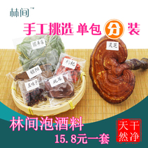 Lin Changbai Mountain Ganoderma lucidum velvet Cynoyang tablets Schisandra Lycium barbarum Epimedium Liquor Epimedium Liquor Epimedium Liquor